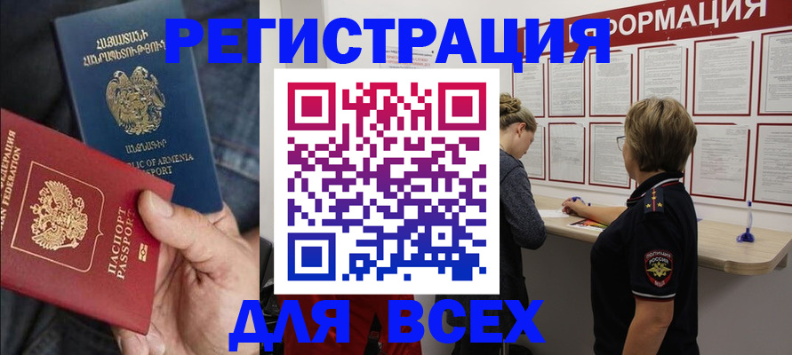 прописка для кредита в Выборге