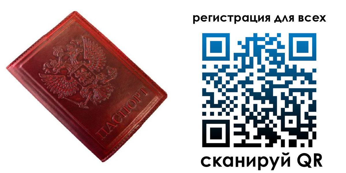 прописка для военкомата в Выборге