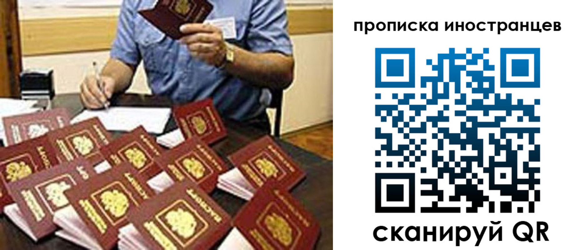 прописка паспорт в Выборге