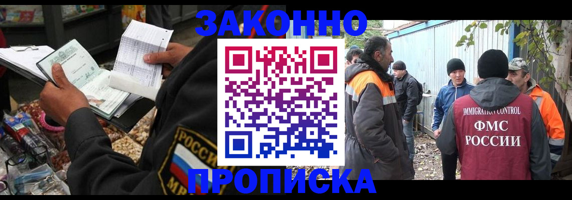 прописка паспорт в Выборге