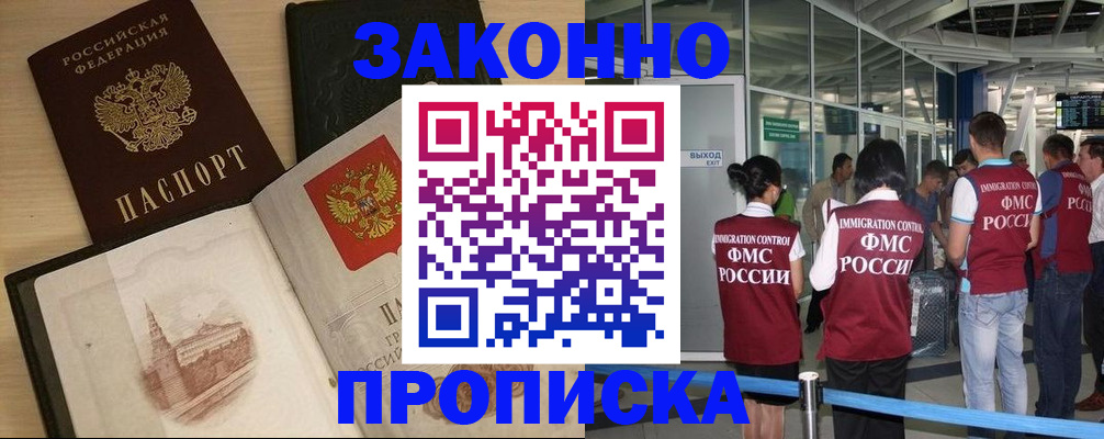 временная регистрация поиск в Выборге