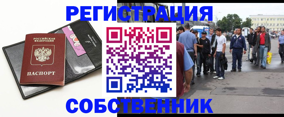 прописка гарантия в Выборге