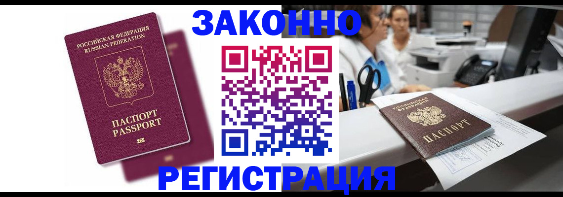 временная регистрация собственник в Выборге